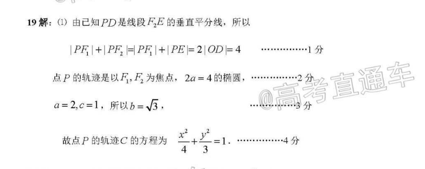 英语周报外研版2018-2022 27期答案