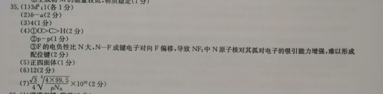 2022英语周报高二下学期第38期答案