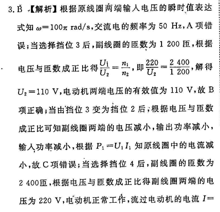 2022 英语周报 九年级 新目标实验 41答案