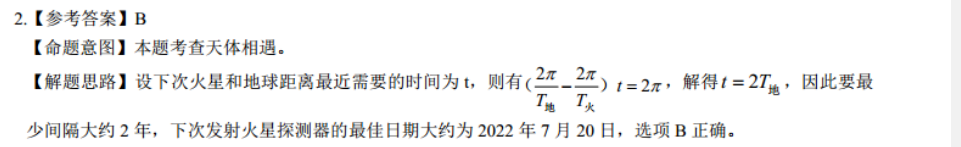 2022高一英语周报GDY新课程第13期答案