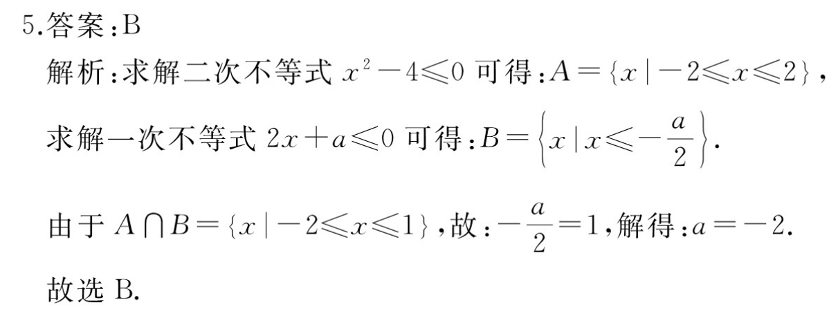 英语周报第四十八期2021-2022答案