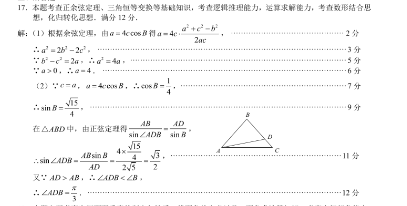 英语周报七年级2018－2022第14期答案