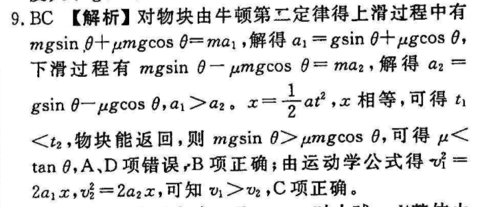 英语周报2021-2022八年级课标版答案