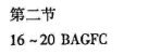 2021-2022英语周报高考版HZ4答案