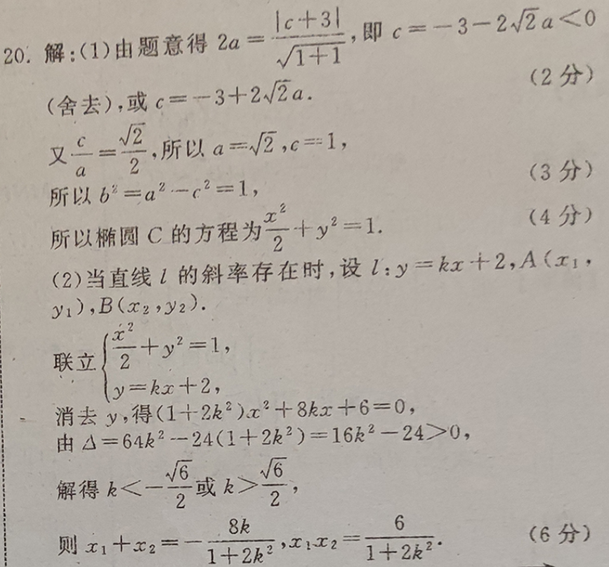 高二2022——2022学年英语周报第29期答案