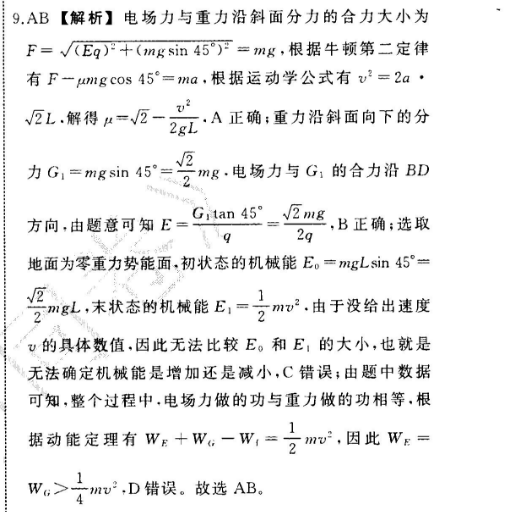 英语周报2022-2022七年级新目标(ZZY)答案