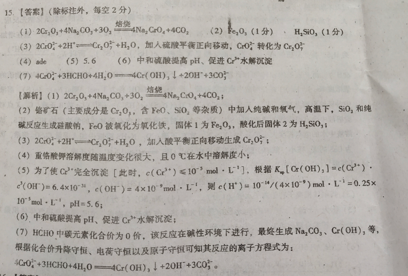 2022英语周报七年级新目标第5期zzy答案