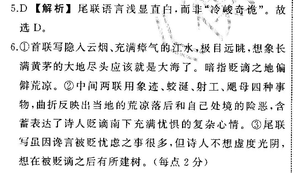 广州八年级英语周报第10期答案