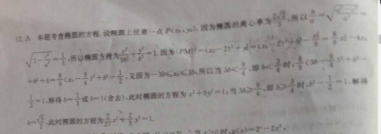 2022九年级英语周报新目标第6期答案