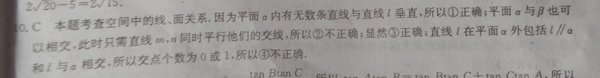 2018英语周报 八年级 新目标 27答案