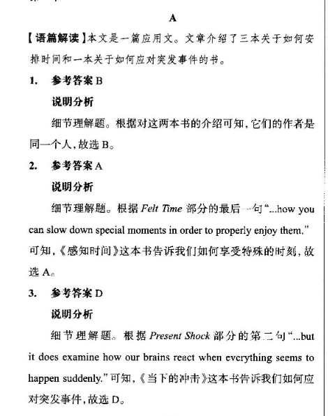 英语周报 2018-2022 八年级 外研 26答案