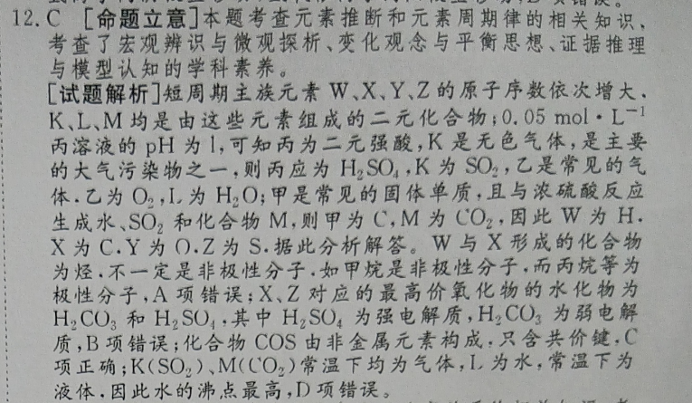 英语周报高一2021-2022第4期答案