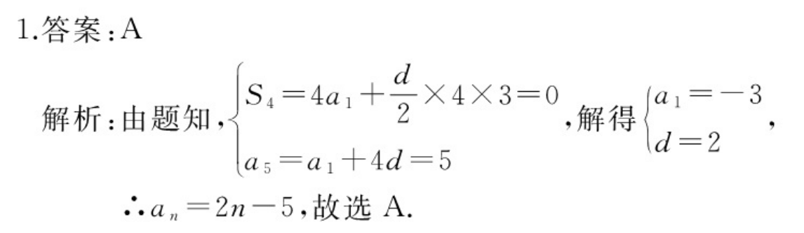 2022-2023 英语周报 七年级 新课程 10答案