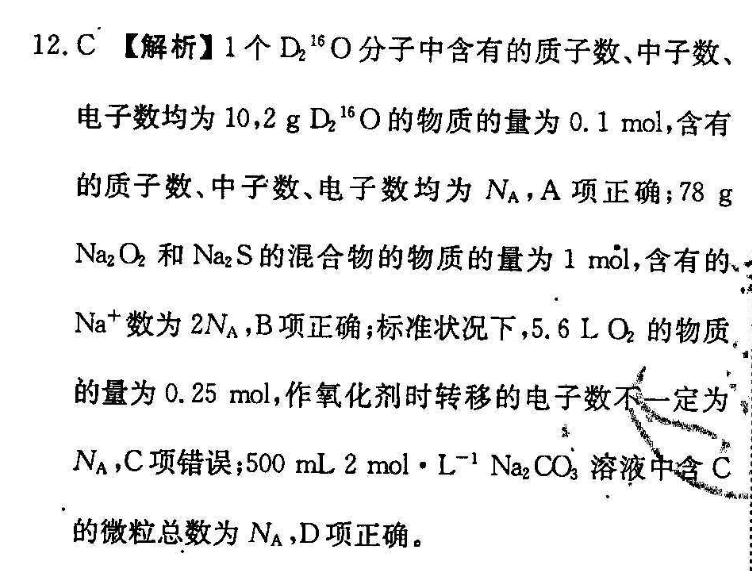 2021-2022英语周报八年级32答案