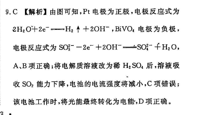 初一第八期英语周报2021-2022答案