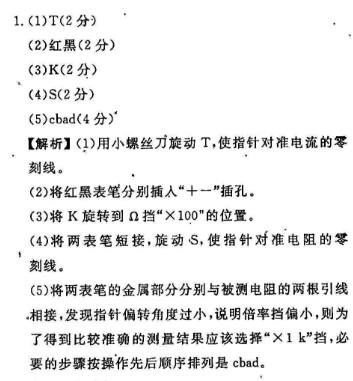 英语周报2021-2022高一第27期答案