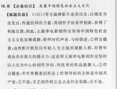 英语周报2019至2022，第四期答案