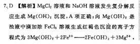 英语周报高一课标第二期2018 2022答案