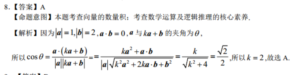 2018-2022英语周报七年级30答案