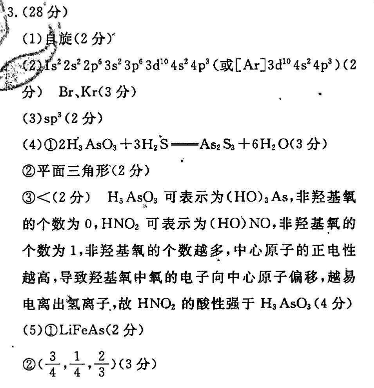 2022英语周报外研九年级上册第9期答案