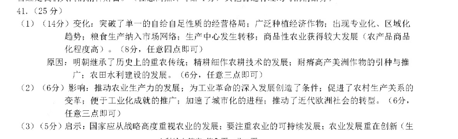 英语周报七年级下册新目标第31答案