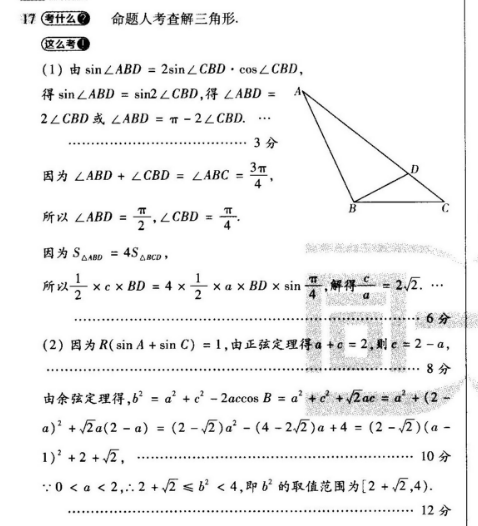 英语周报 2018-2022 八年级 新目标 24答案