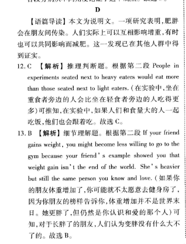 2021-2022 英语周报 8年级 课标 11答案