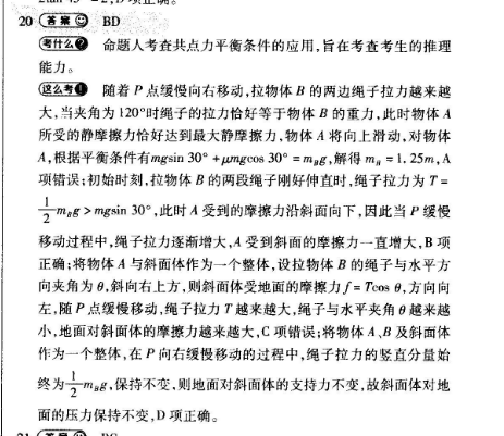 2022英语周报七年级新目标第36期答案