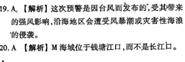 2021-2022英语周报七年级23期答案