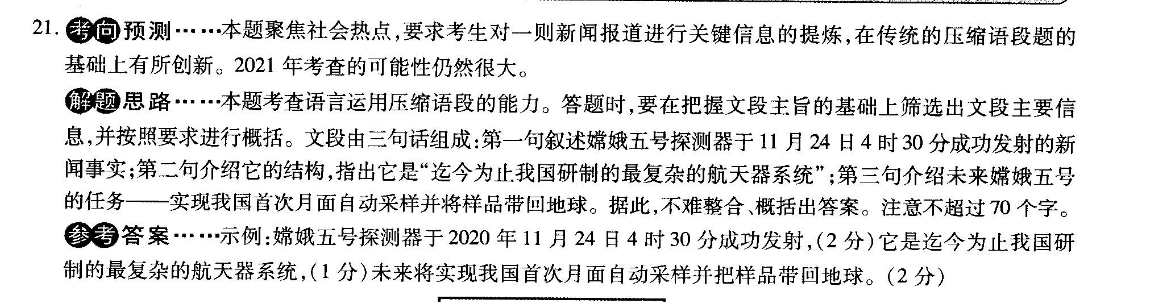 英语周报2019一2022版新目标答案