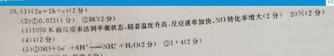 2019～2022英语周报七年级下册新目标答案