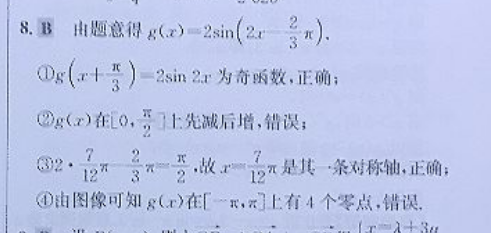 2022英语周报外研版八年级41期答案