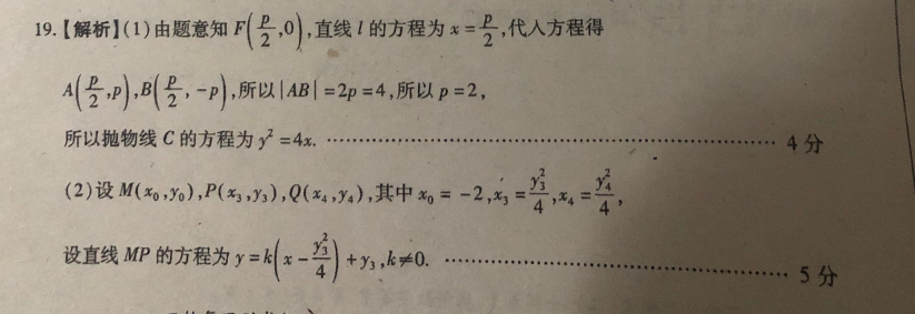 2022七年级下册英语周报第31期答案