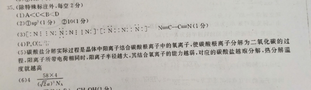 2021-2022 英语周报 七年级 外研提升 4答案