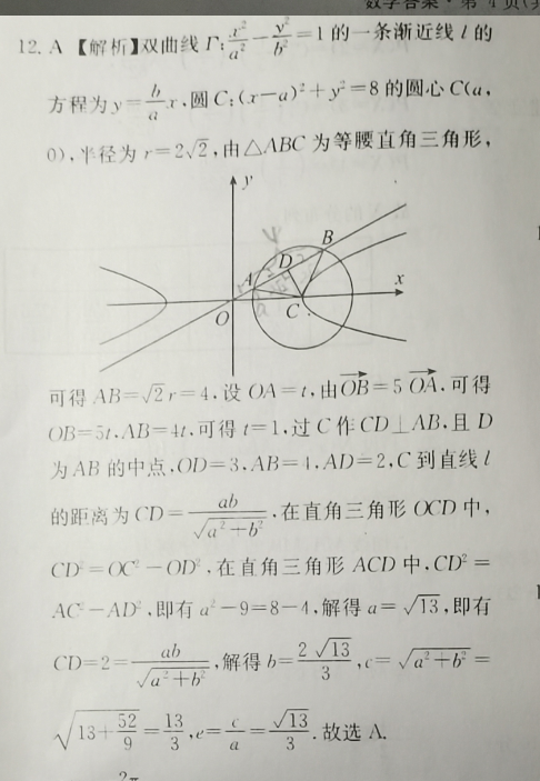 英语周报2018-2022学年八年级下册答案