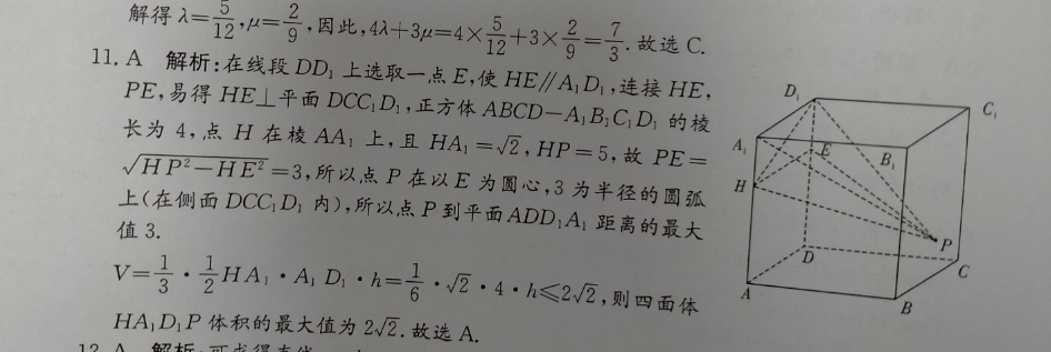 2022英语周报高二第二十期答案