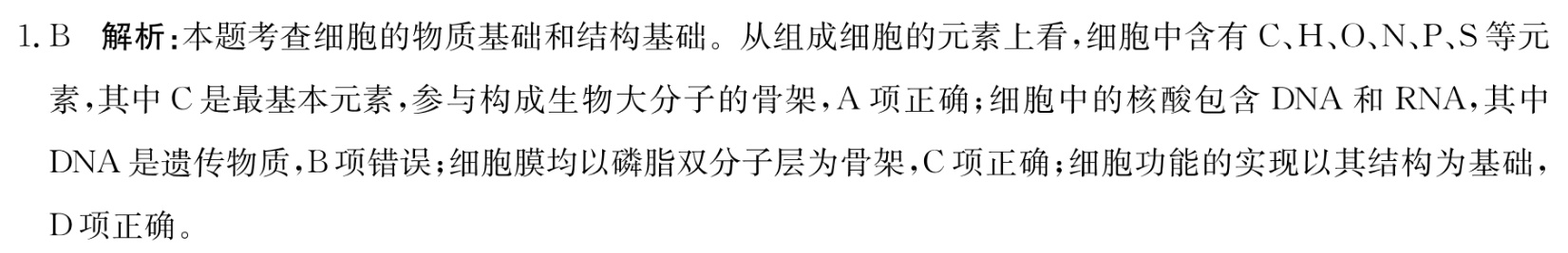 英语周报答案20182022第29期初二