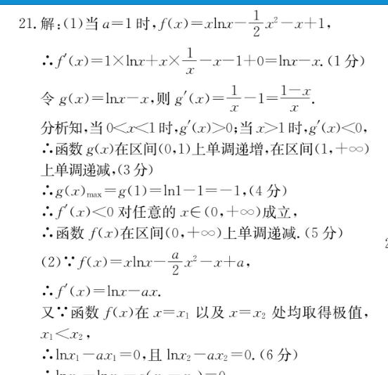 2023年四川外研版英语周报高一下学期答案