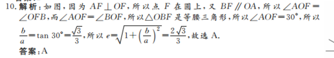 2021-2022 英语周报 七年级 新目标 41答案