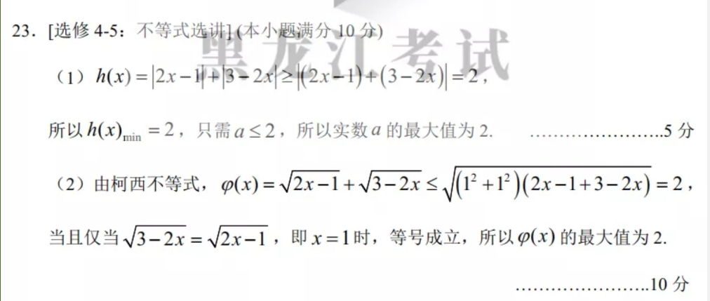 2018-2022高二英语周报外研综合21期答案