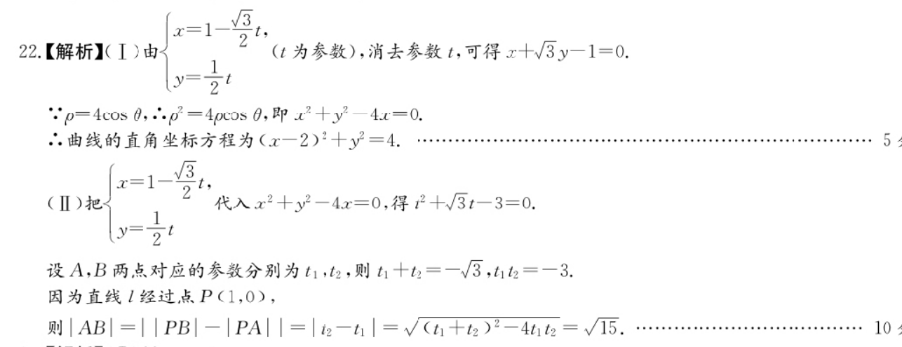 2021-2022常德新目标英语周报答案