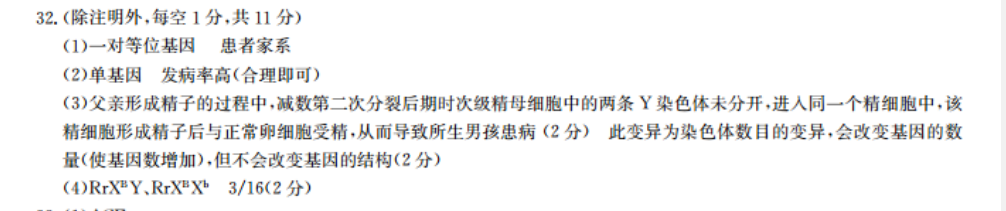 2021-2022 英语周报 高二 课标 提升版答案