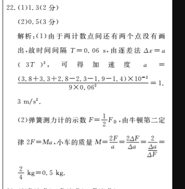 2022英语周报第17期八年级上册答案