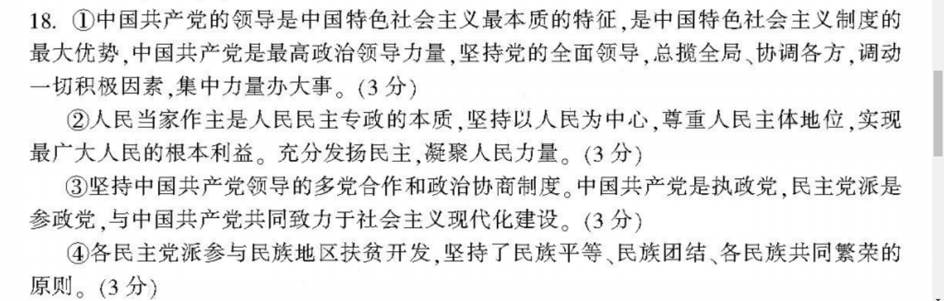 2022 英语周报 七年级 新目标 34r答案