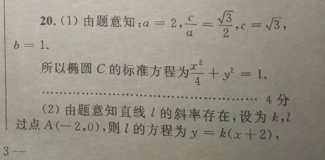 英语周报九年级外研版20202021第4期答案