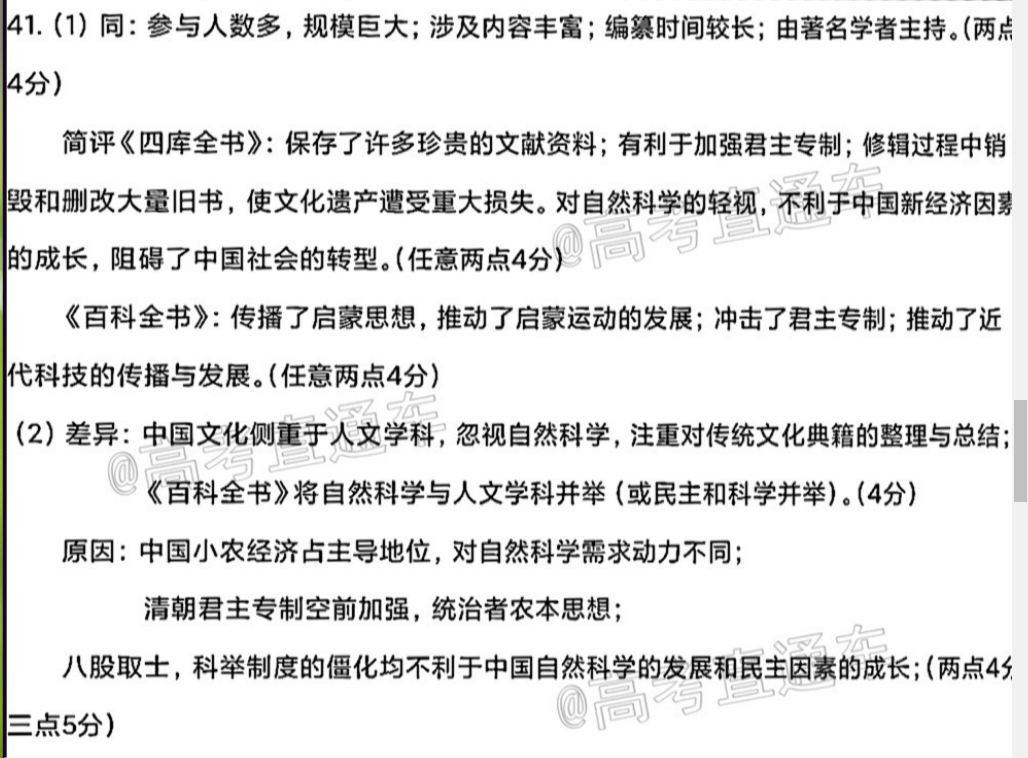 教育周报英语2018-2022学年下4月答案