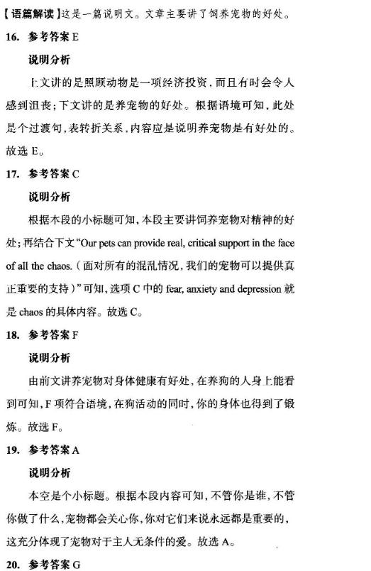 2022七年级新目标英语周报第6期答案