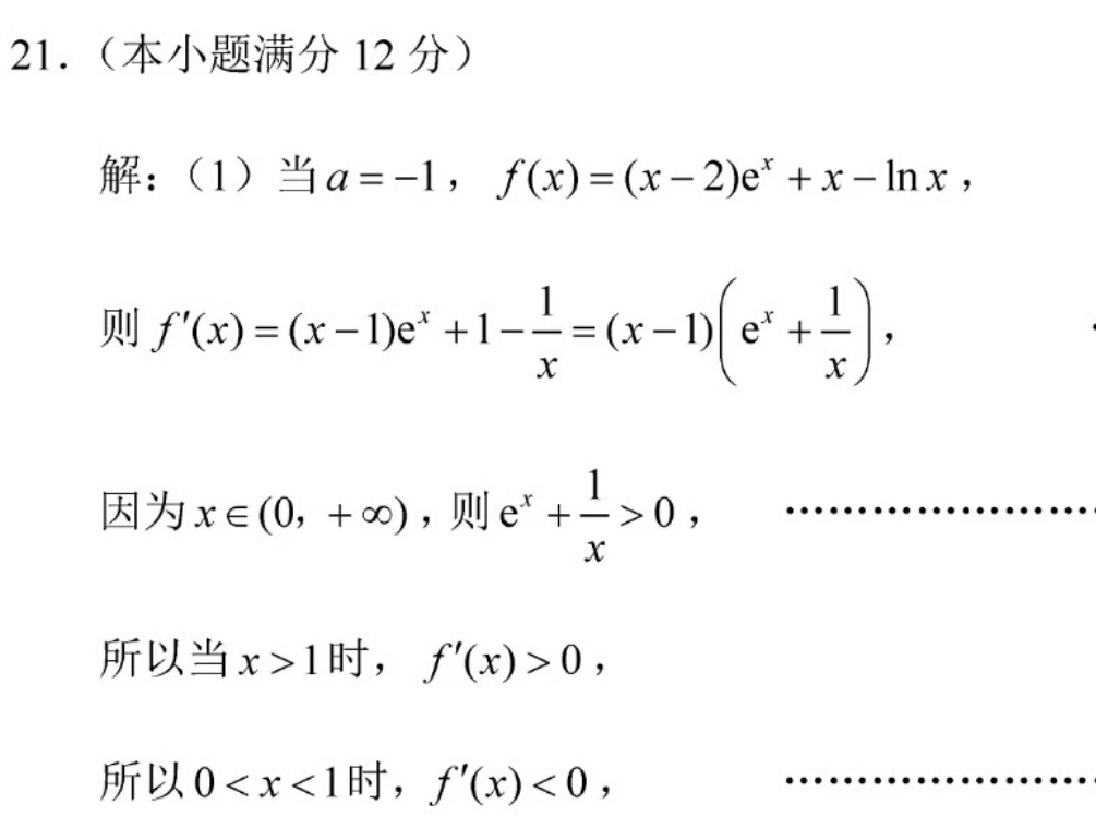 高一英语周报外研版19期2022－2010答案