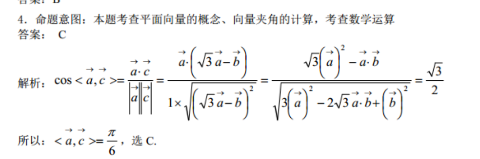 2022英语周报，八年级上册，第七期答案