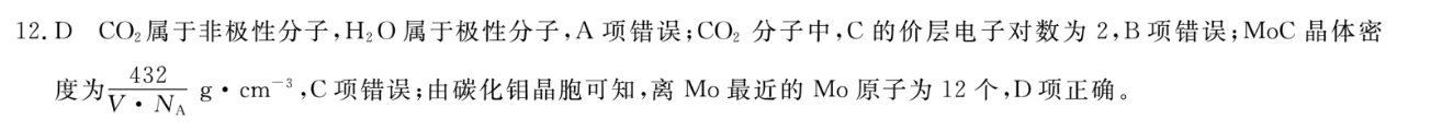 2018-2022 英语周报 高考 新目标 10答案